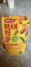 PRANA BEAN ME UP CHEDDAR JALAPENO 325G